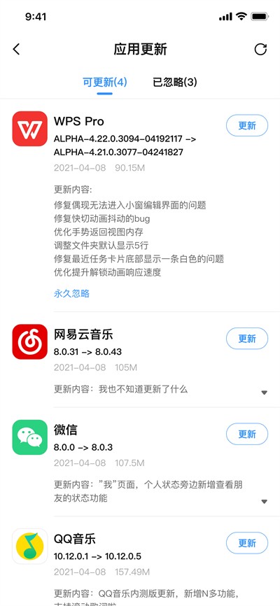 AppShare V5.0.5 安卓版截图5