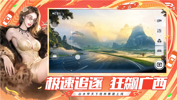 巅峰极速vivo渠道服 V0.27.0 安卓版截图2