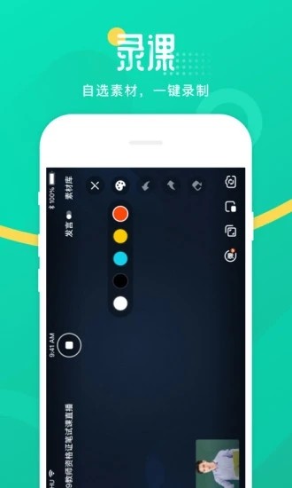 青书教师 V25.12.0 安卓版截图2
