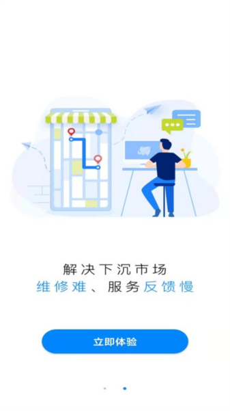 牙骑士 V2.0.9 安卓版截图3