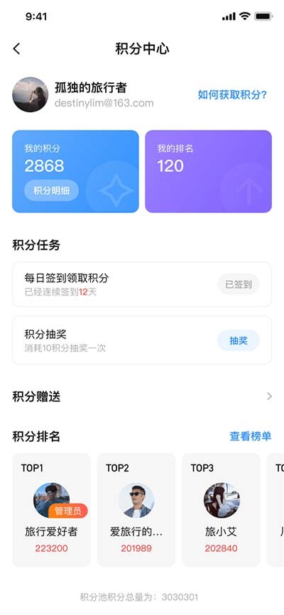 AppShare V5.0.5 安卓版截图1