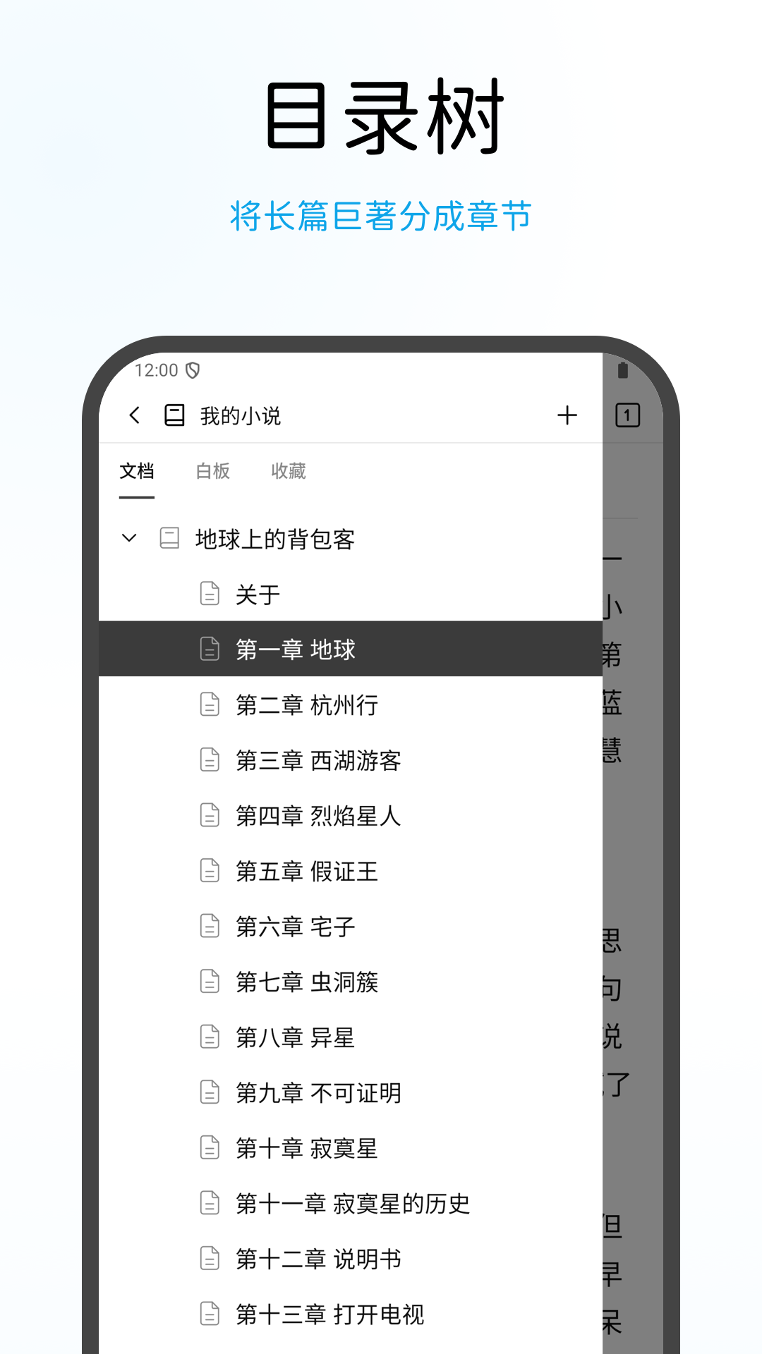 WonderPen妙笔APP V0.9.30 安卓版截图3