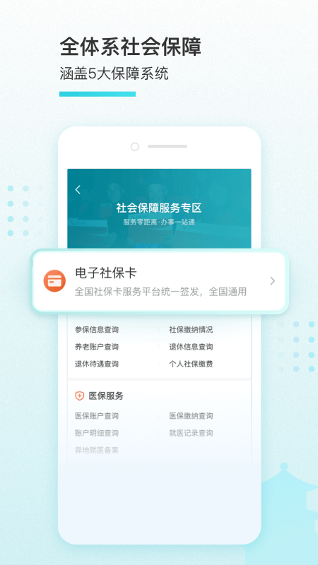 我的盐城 V2.6.5 官方安卓版截图3