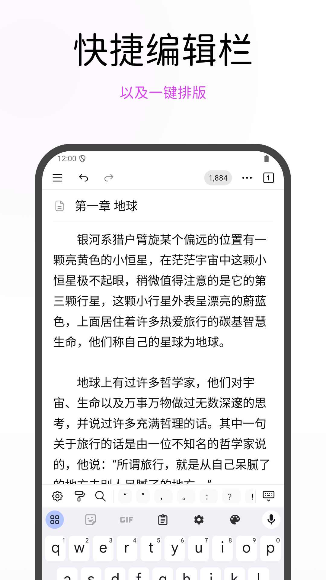 WonderPen妙笔APP V0.9.30 安卓版截图2