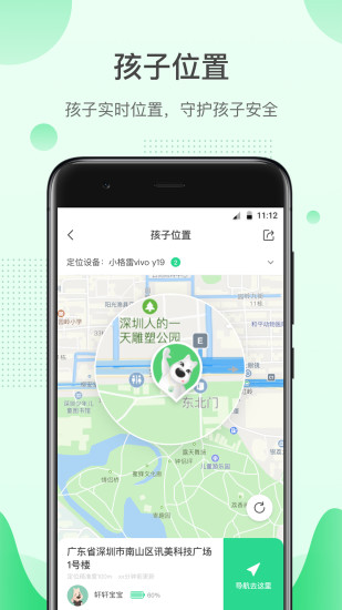 格雷盒子家长端 V8.3.3 安卓版截图4
