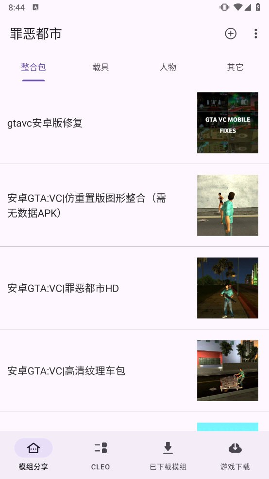 GTSAOOL汉化版 V10.39 安卓版截图1
