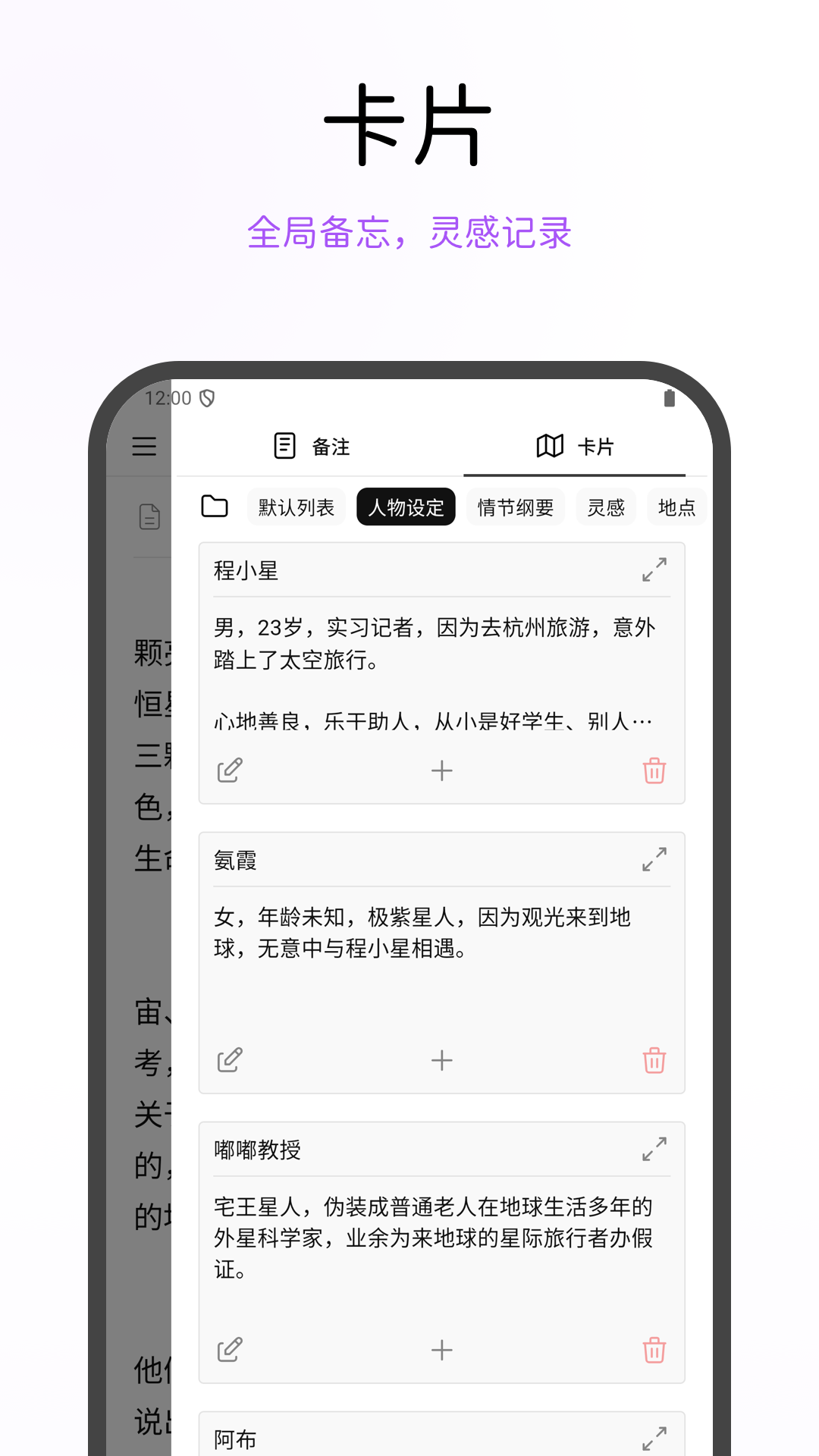 WonderPen妙笔APP V0.9.30 安卓版截图1
