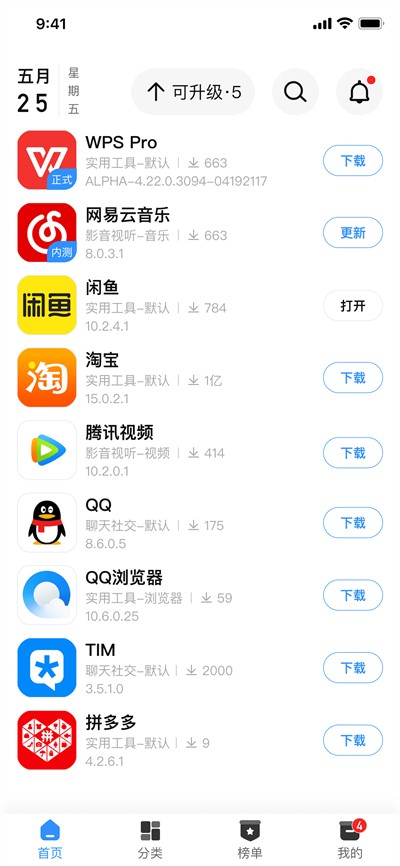 AppShare V5.0.5 安卓版截图4
