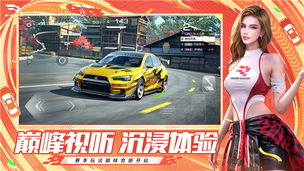 巅峰极速应用宝版 V0.27.0 安卓版截图3