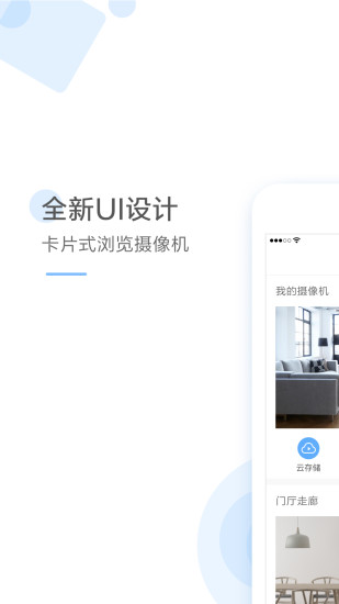 云蚁物联 V4.7.4_20251230 安卓最新版截图5