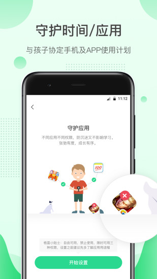格雷盒子家长端 V8.3.3 安卓版截图1