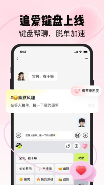 恋知道app V3.2.2 安卓版截图5