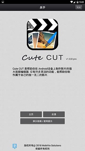 cutecut官方版 V2.5 安卓版截图1