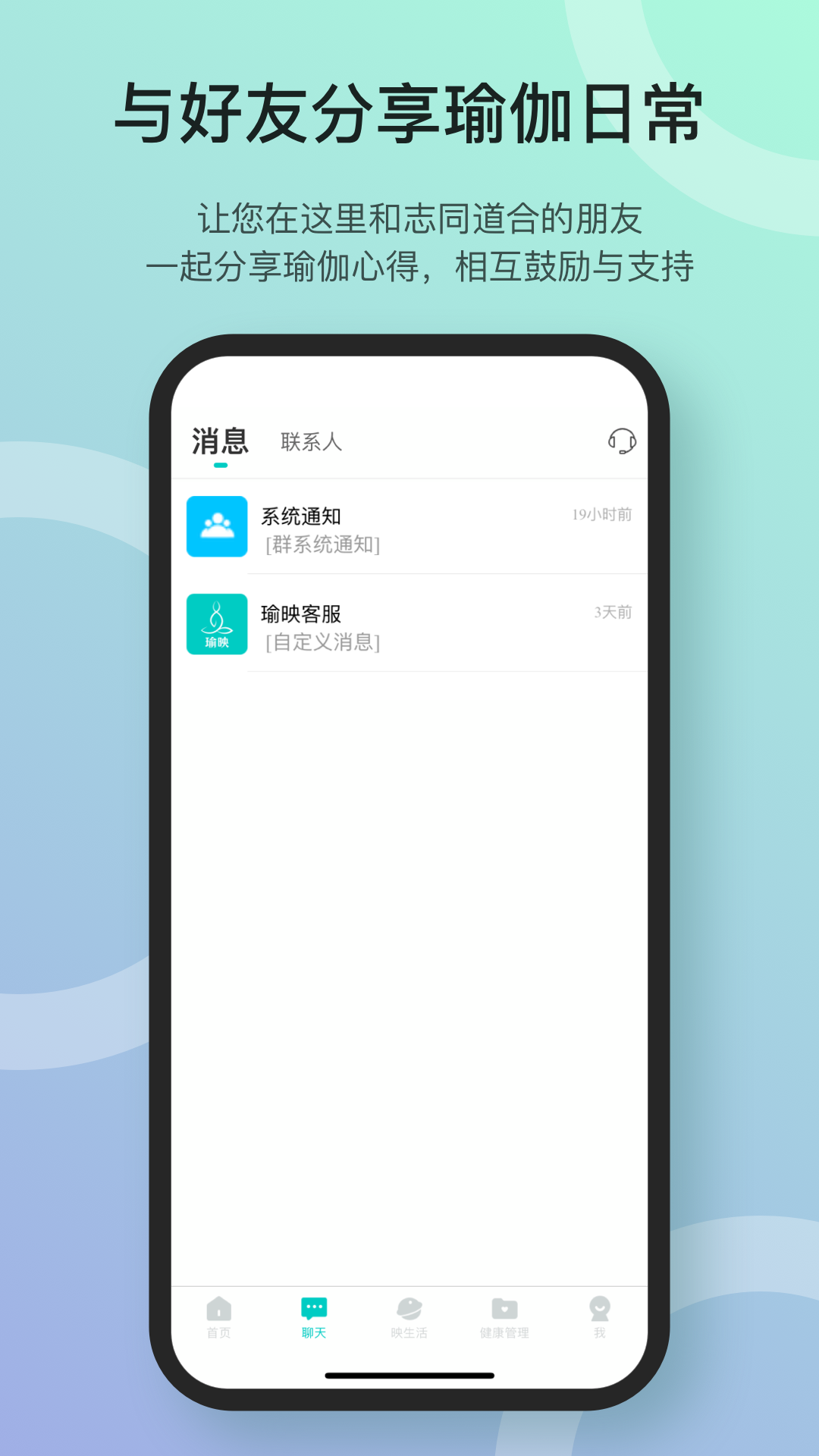 瑜映 V1.1.8 安卓版截图2