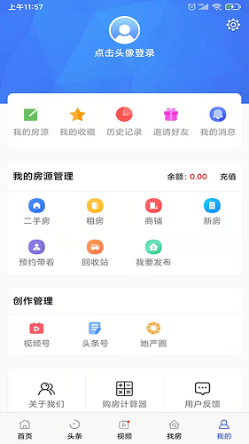 郴房网手机版 V6.29.6 安卓版截图1