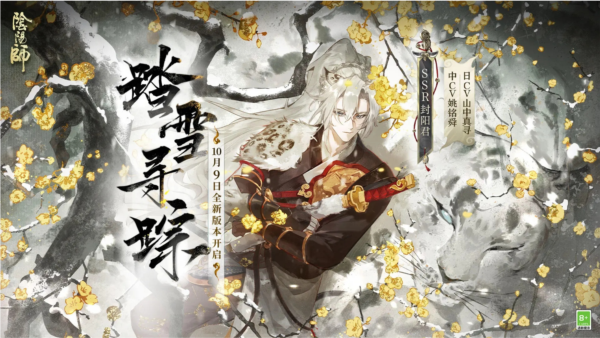 阴阳师满v版 V1.8.51 安卓版截图1