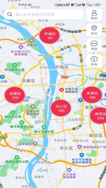牙骑士 V2.0.9 安卓版截图2