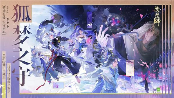 阴阳师百度渠道服 V1.8.51 安卓版截图1