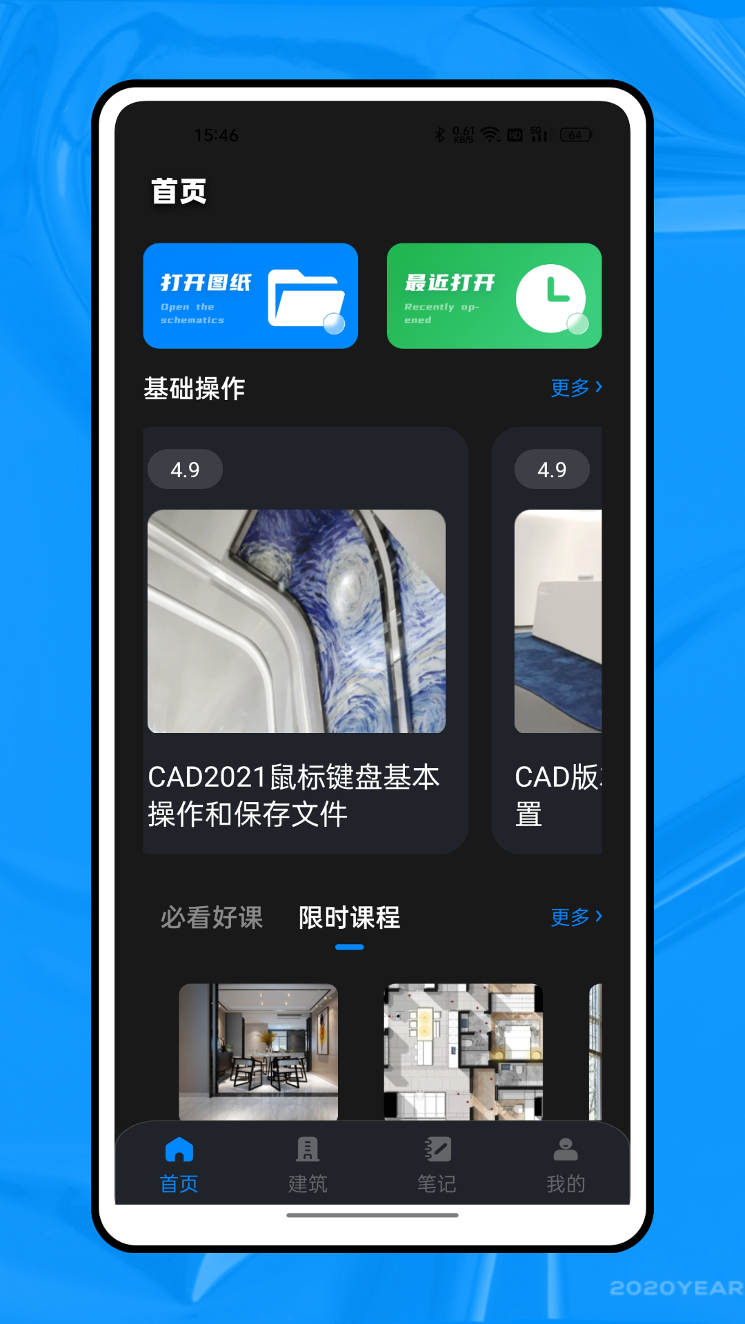 新薪通平台助手
