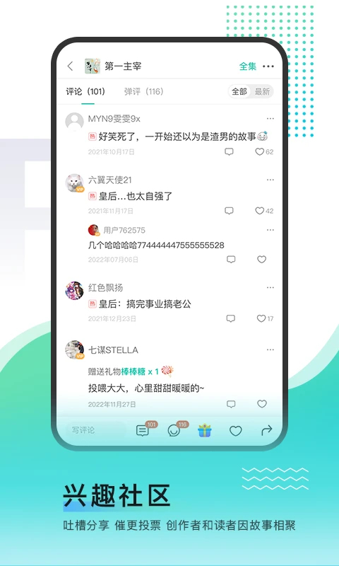 每天读点故事 V7.0.1 安卓版截图5