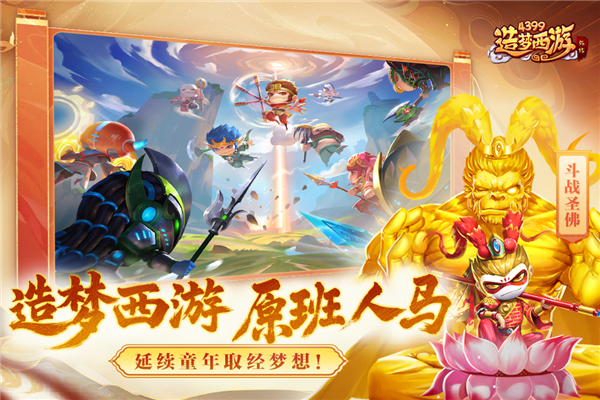 造梦西游外传vivo帐号版 V3.8.7 安卓最新版截图2