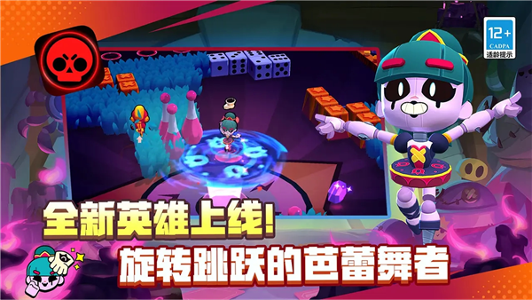 荒野乱斗无限版最新版 V65.23.2 安卓版截图3