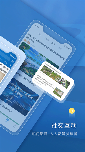 辽望客户端 V8.4.0 安卓最新版截图4