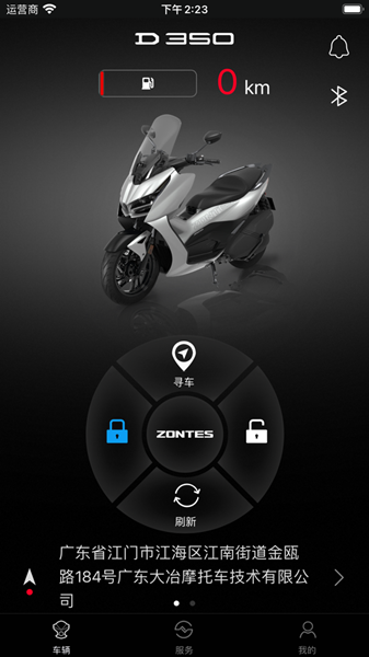 升仕智能 v1.48 安卓版截图2