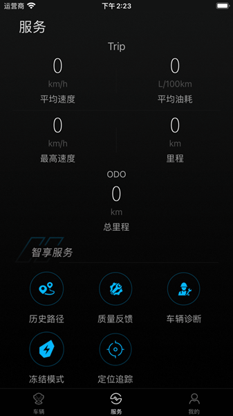 升仕智能 v1.48 安卓版截图3
