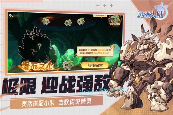 西普大陆正版 V1.1.49 安卓版截图4