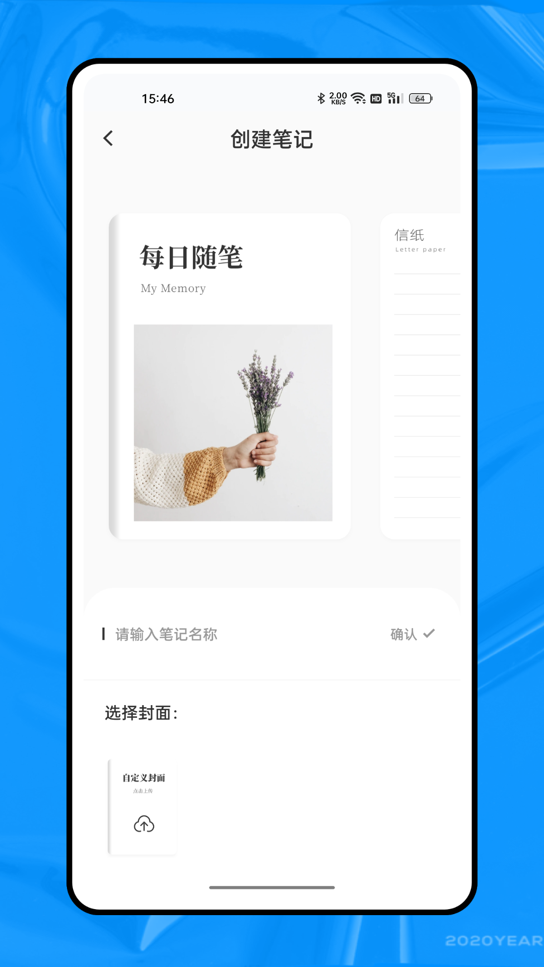 新薪通平台助手