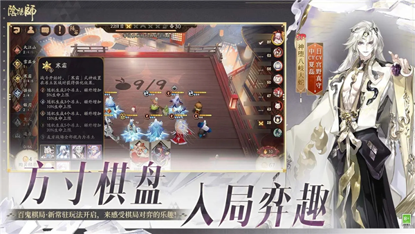 阴阳师百度渠道服 V1.8.51 安卓版截图4
