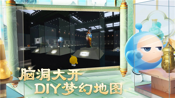 蛋仔派对百度版 V1.0.244 安卓版截图5