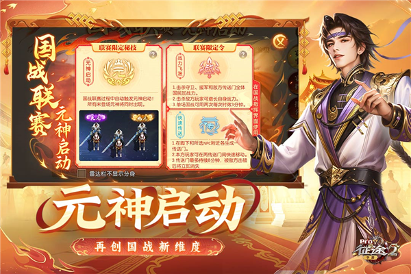 征途2福利服 V1.0.197 安卓版 截图1