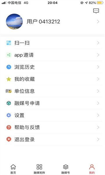 i中江app V5.9.47 安卓版截图2