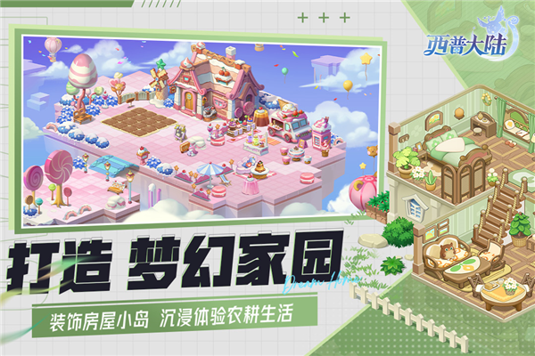 西普大陆正版 V1.1.49 安卓版截图5