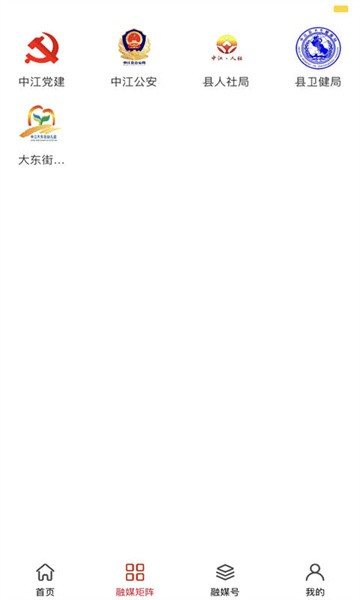 i中江app V5.9.47 安卓版截图1