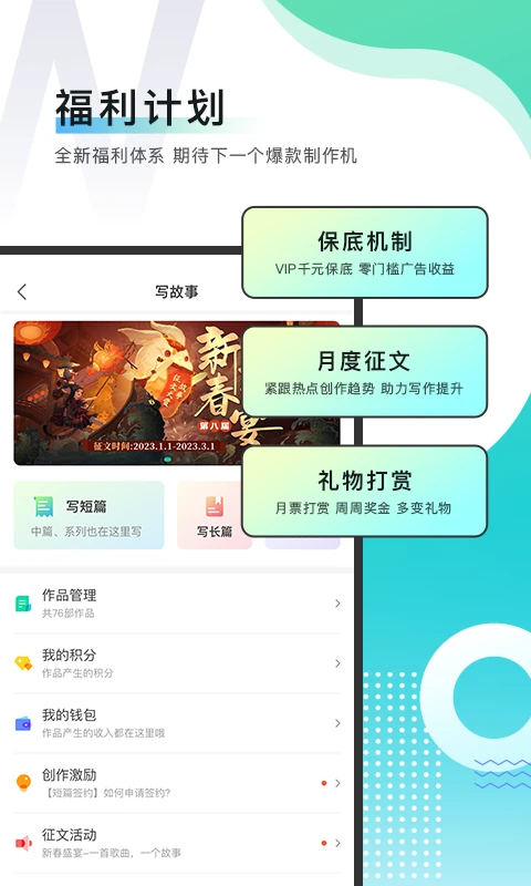 每天读点故事 V7.0.1 安卓版截图3
