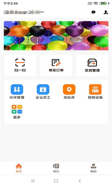运脉云官方版 V11.0.0 安卓版截图4