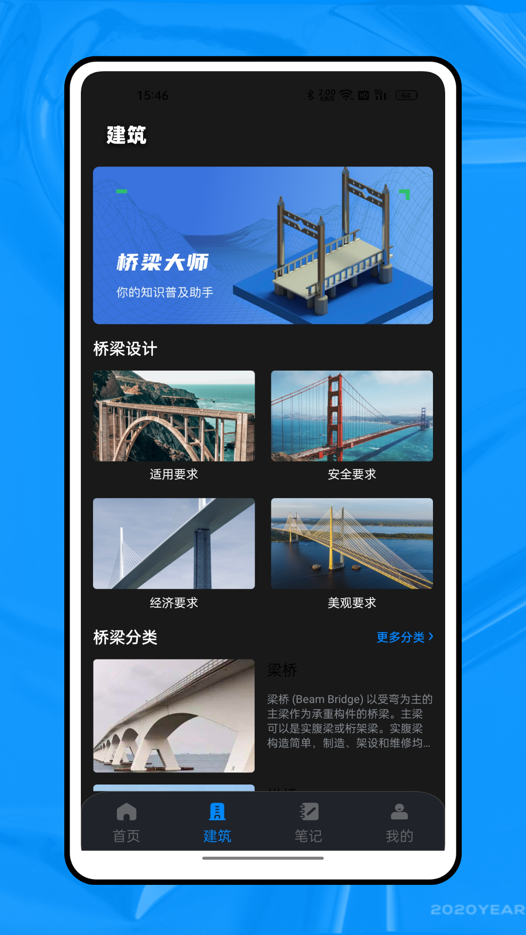 新薪通平台助手