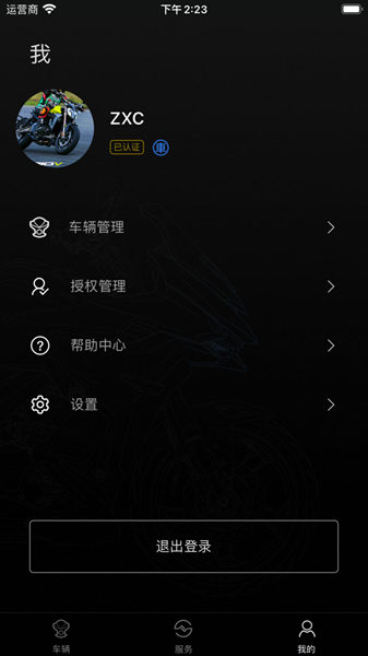 升仕智能 v1.48 安卓版截图1
