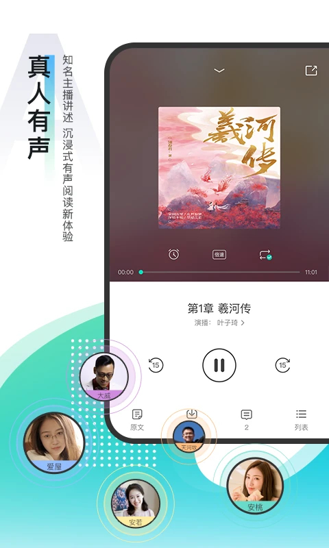 每天读点故事 V7.0.1 安卓版截图1