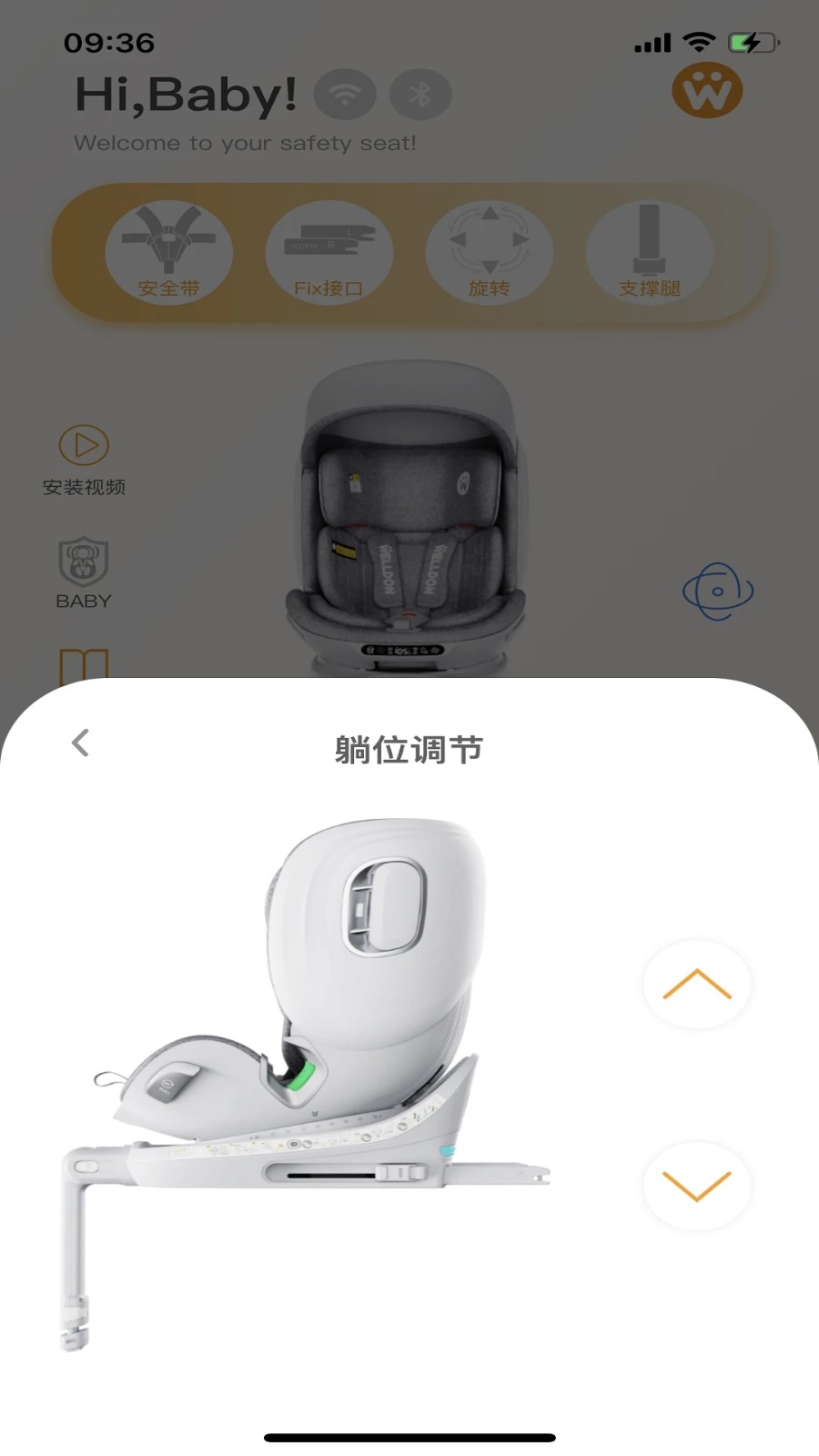 惠智行 V2.0.1 安卓版截图3