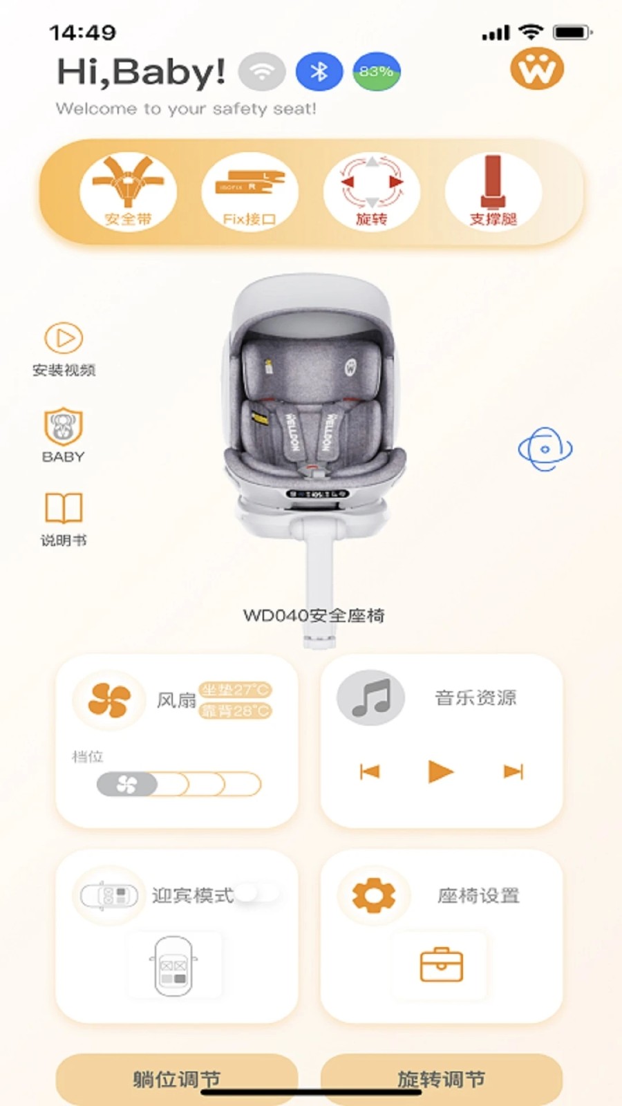 惠智行 V2.0.1 安卓版截图2