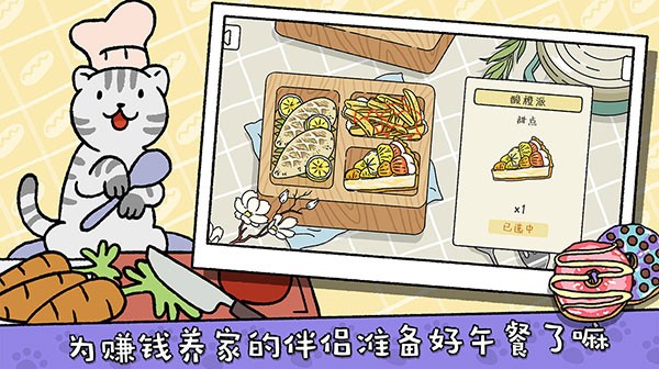 萌宅物语游戏 V2.17.11 安卓版截图1