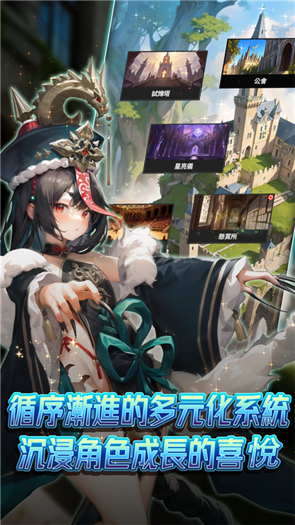 异界勇者 V1.1.6 安卓版截图1