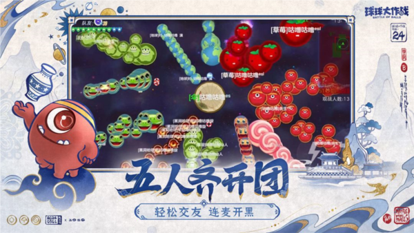 球球大作战正版 V19.6.2 安卓版截图5