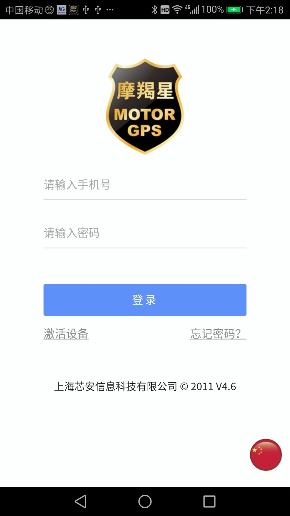 摩羯星gps