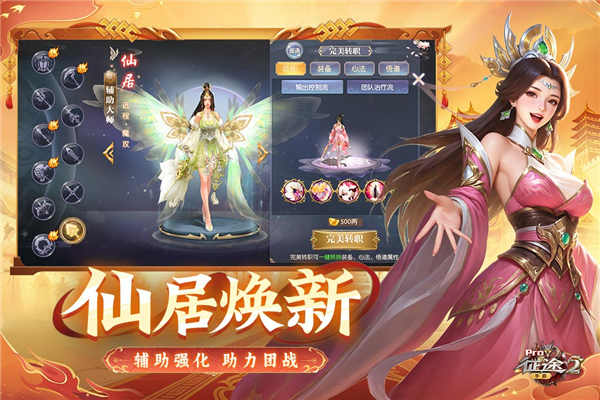 征途2手游抖音版 V1.0.197 安卓版截图3