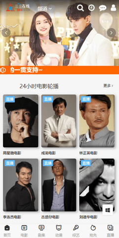 三个三影视截图